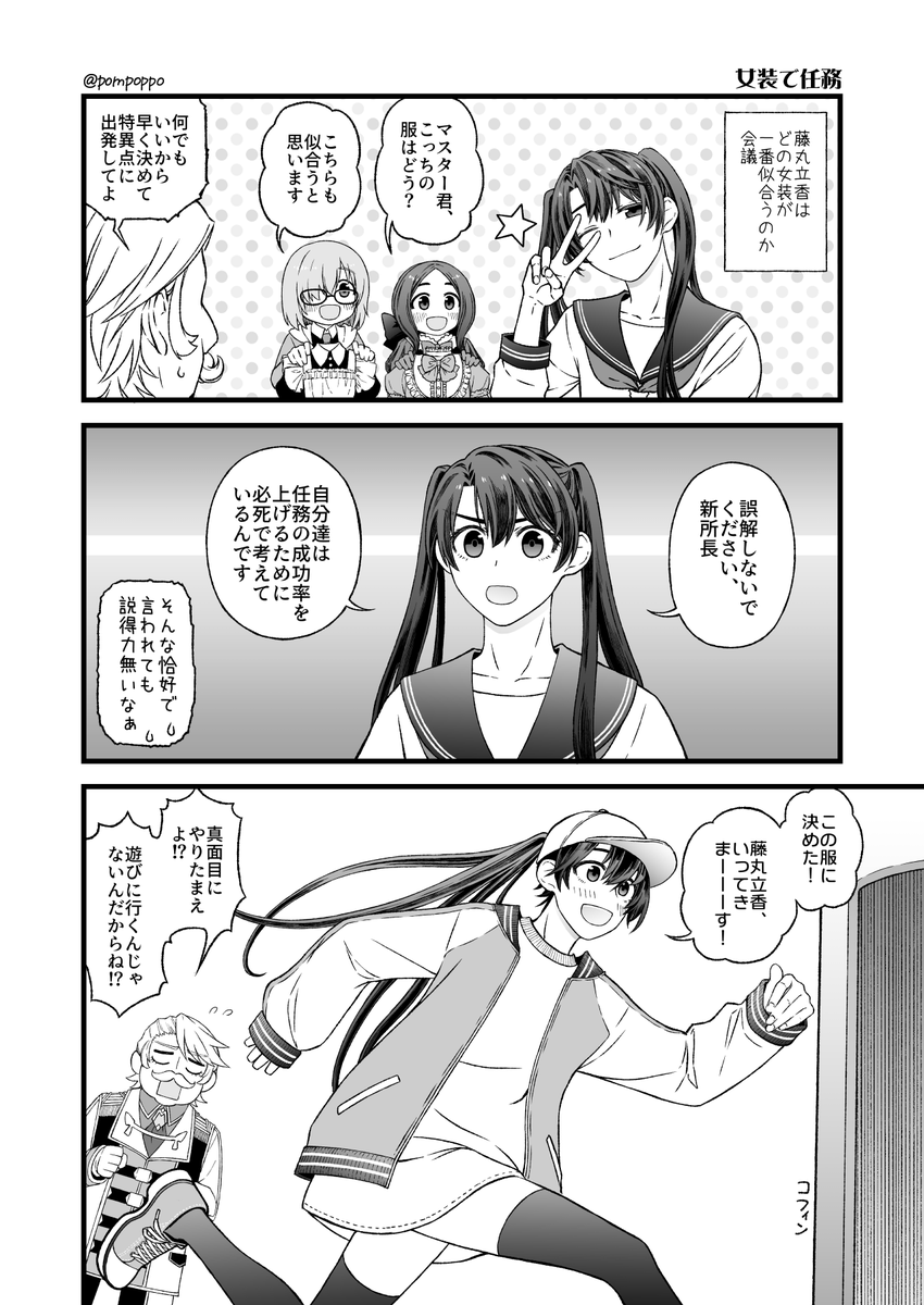 ぽむぽっぽ@5/5スパコミ西2モ33ab tweet media