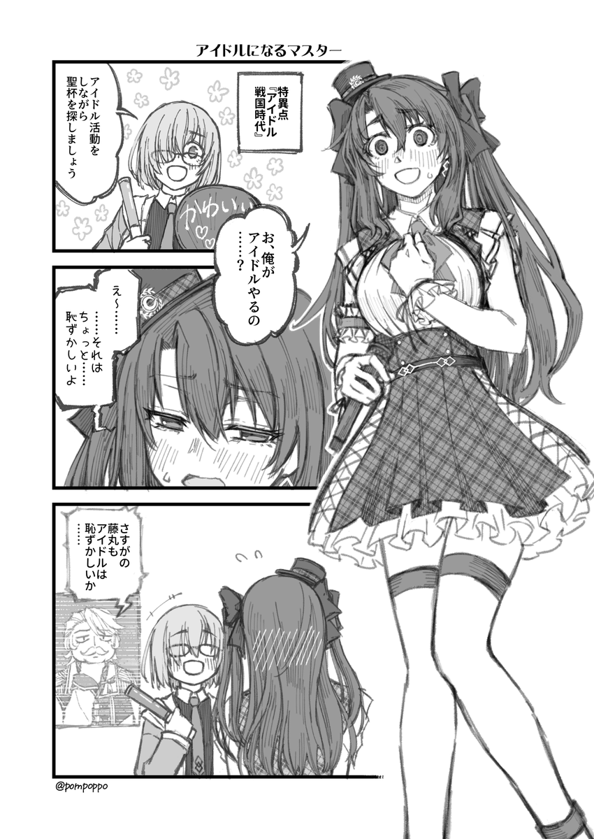 ぽむぽっぽ@5/5スパコミ西2モ33ab tweet media
