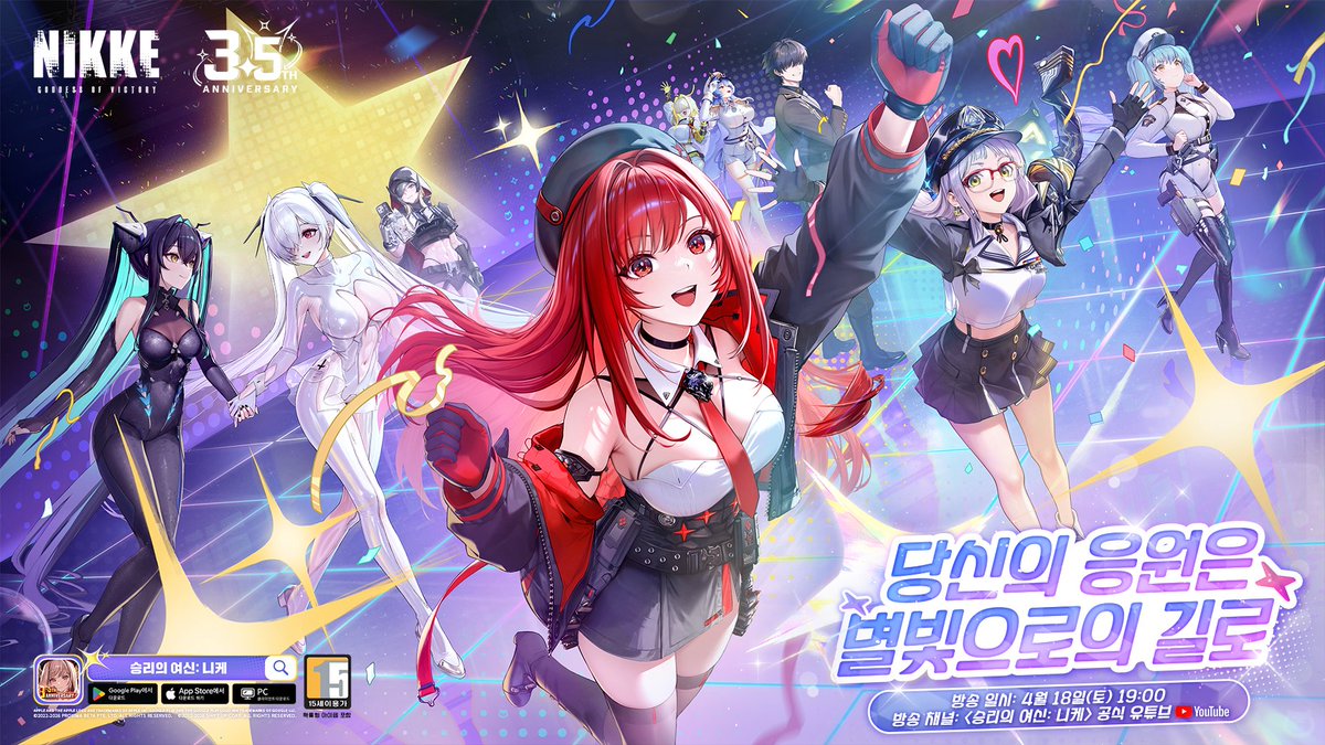 승리의 여신: 니케 - 3.5주년 기념 신규 업데이트 tweet media