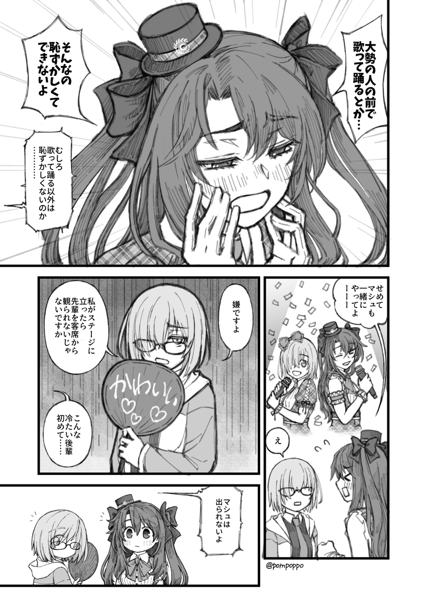 ぽむぽっぽ@5/5スパコミ西2モ33ab tweet media