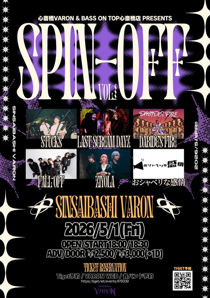 DABIDE'S fire (ロックバンド) tweet media