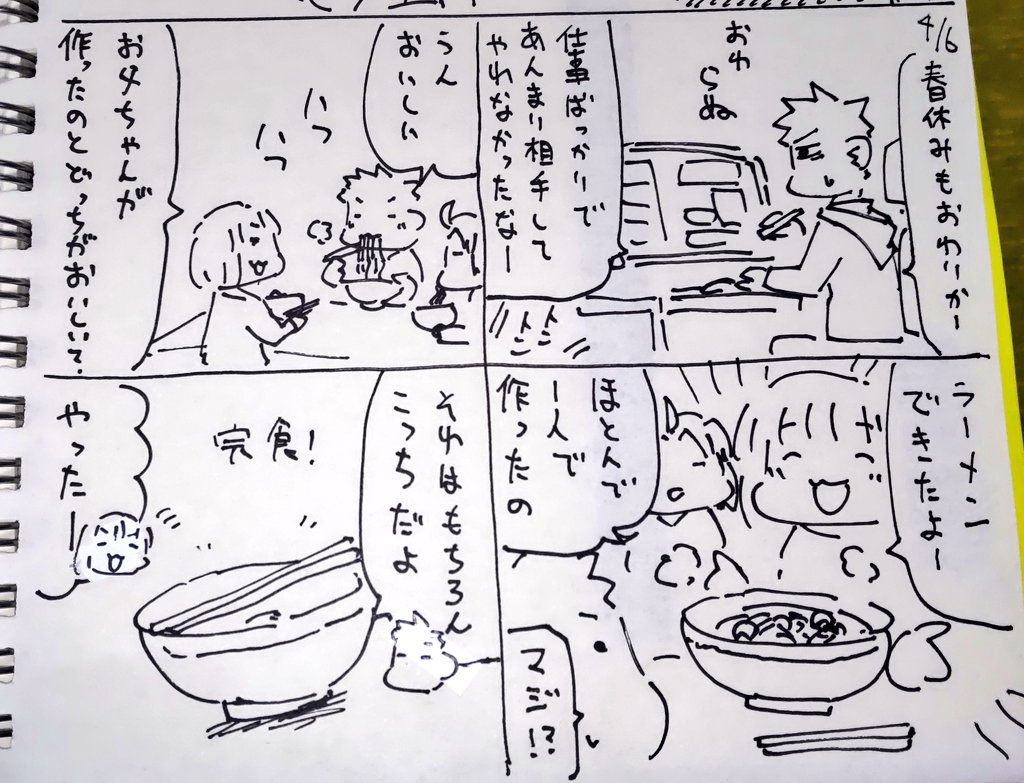 ノブヨシ侍@篭ファフ6巻 11/19ミケミケ連載開始 tweet media