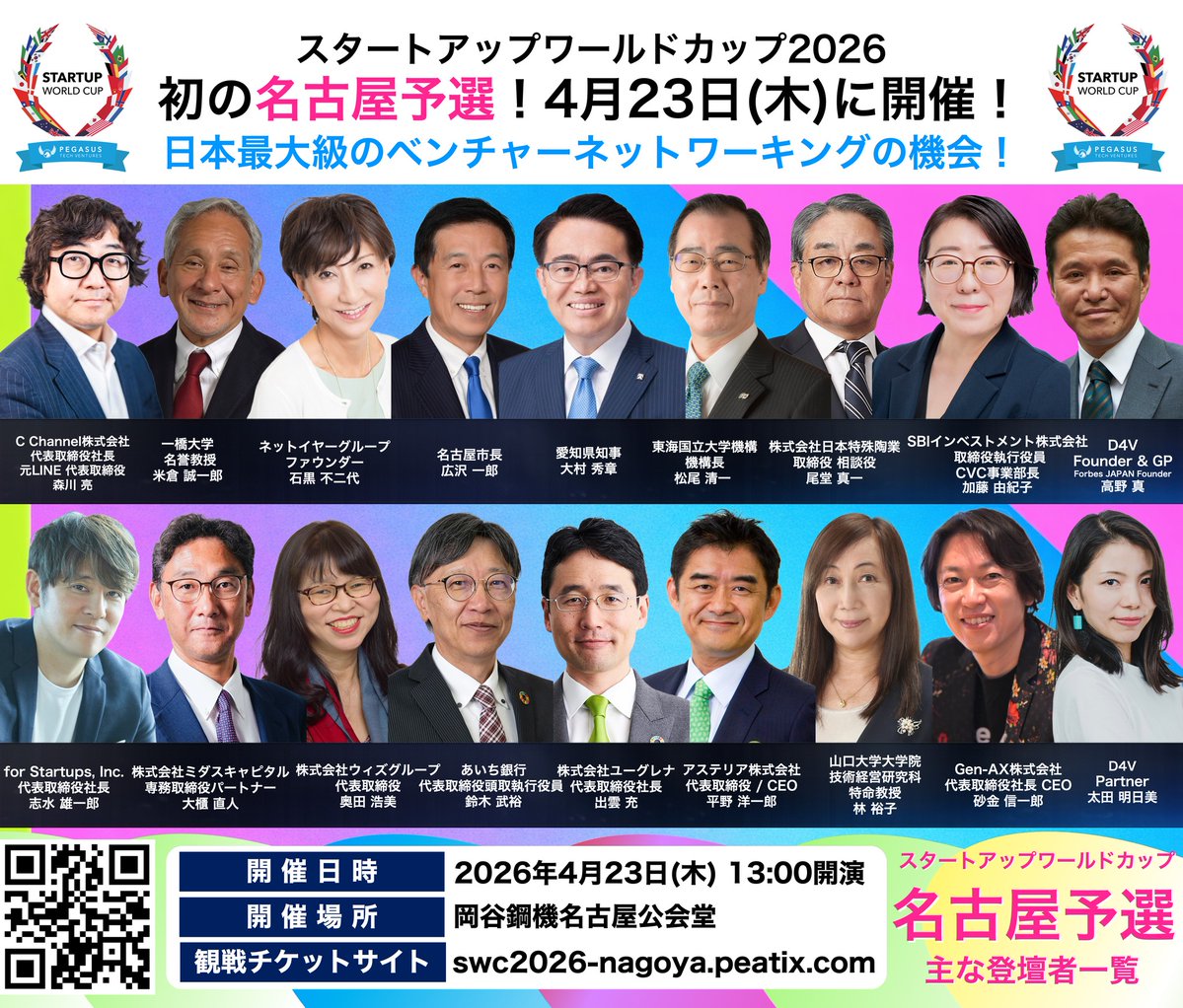 Yuichiro Shimizu tweet media