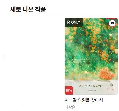 대원씨아이 로맨스 tweet media