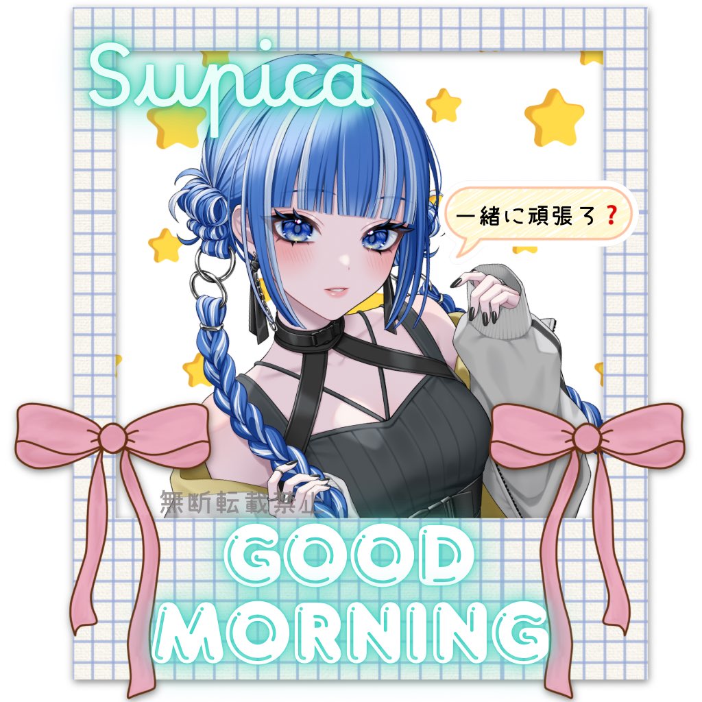 三日月すぴか tweet media