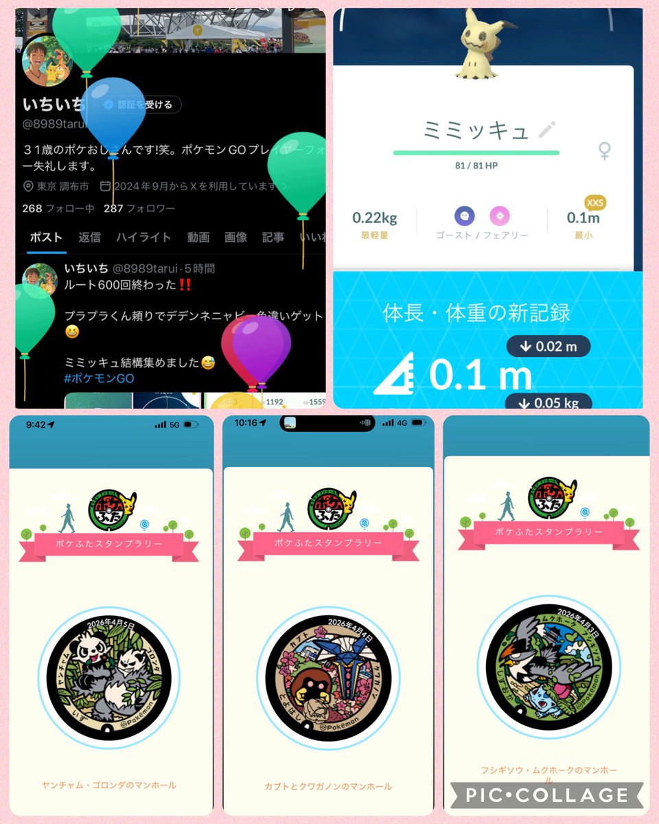 いちいち tweet media