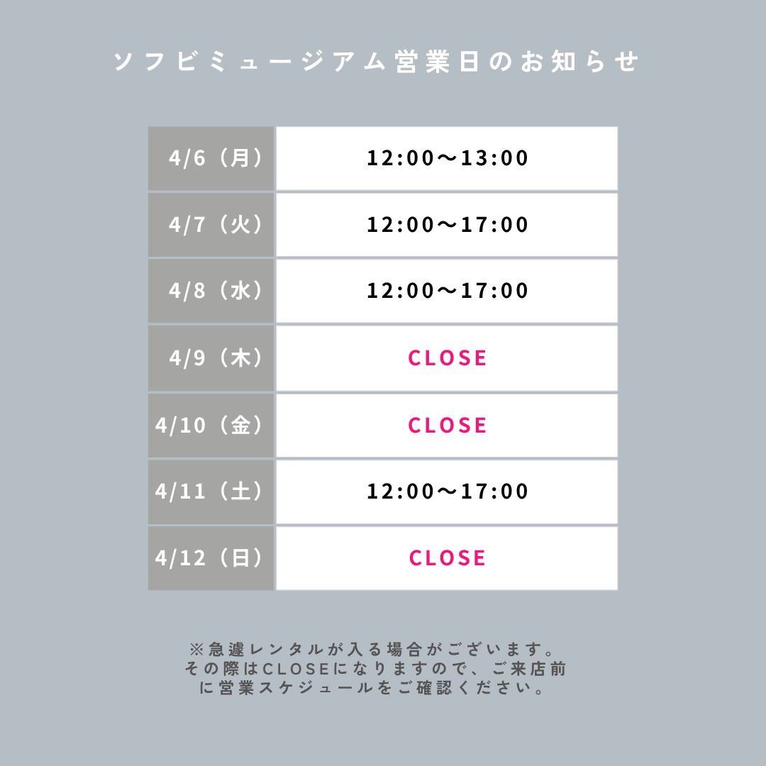 堀江ベースCASO_ソフビミュージアム tweet media