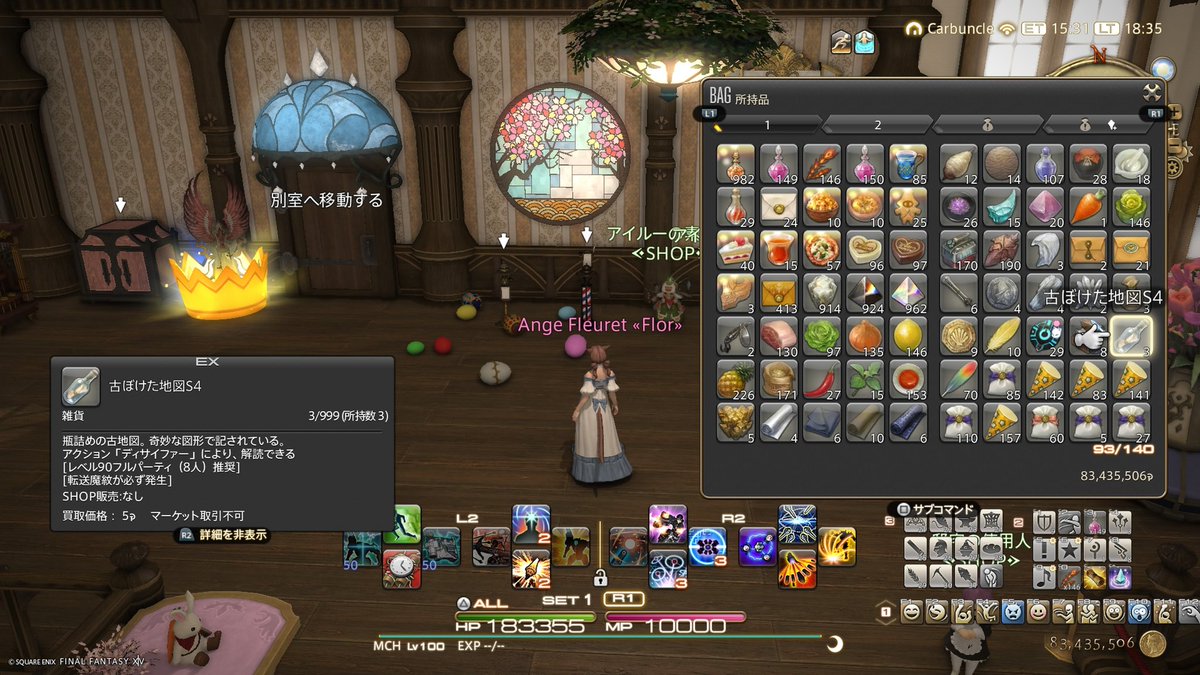 アンジュ tweet media