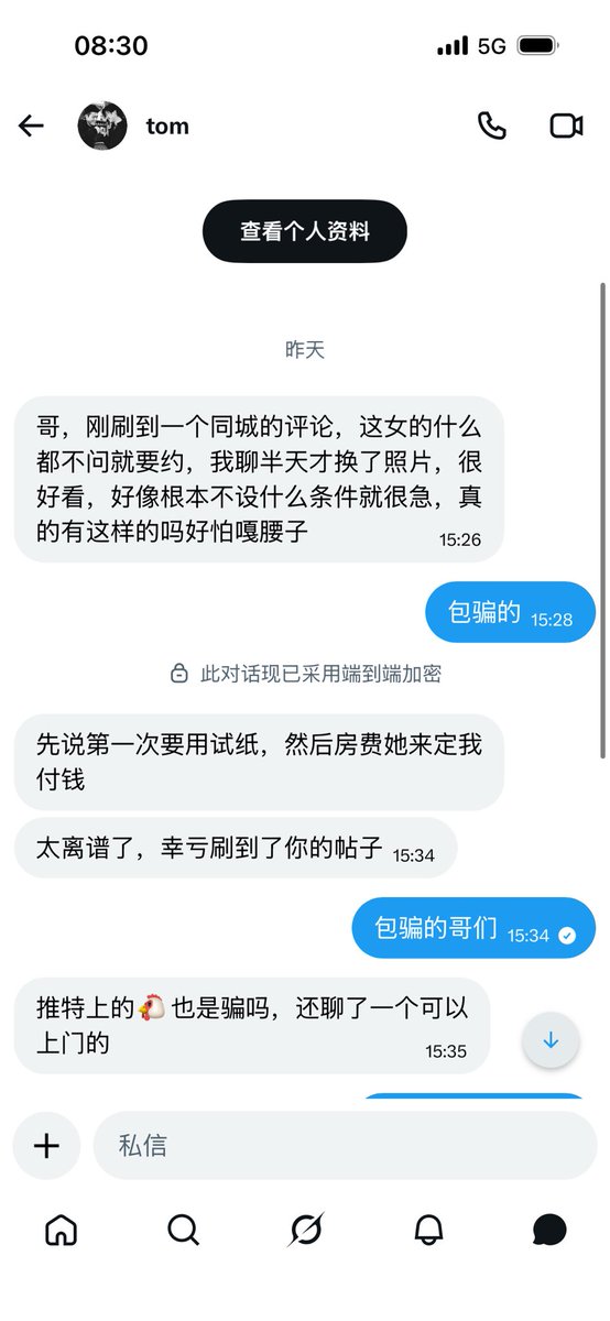 𝓑𝓪𝓫𝓮 ｜只回粉丝私信 tweet media