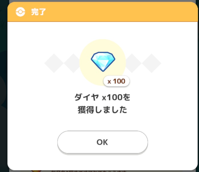 しっ@ポケモンスリープ日記(ぽこ日記も) tweet media