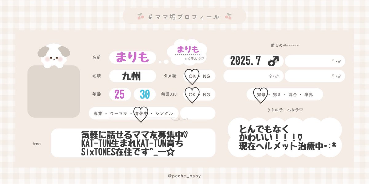 まりも☺︎🦖 / ８ tweet media