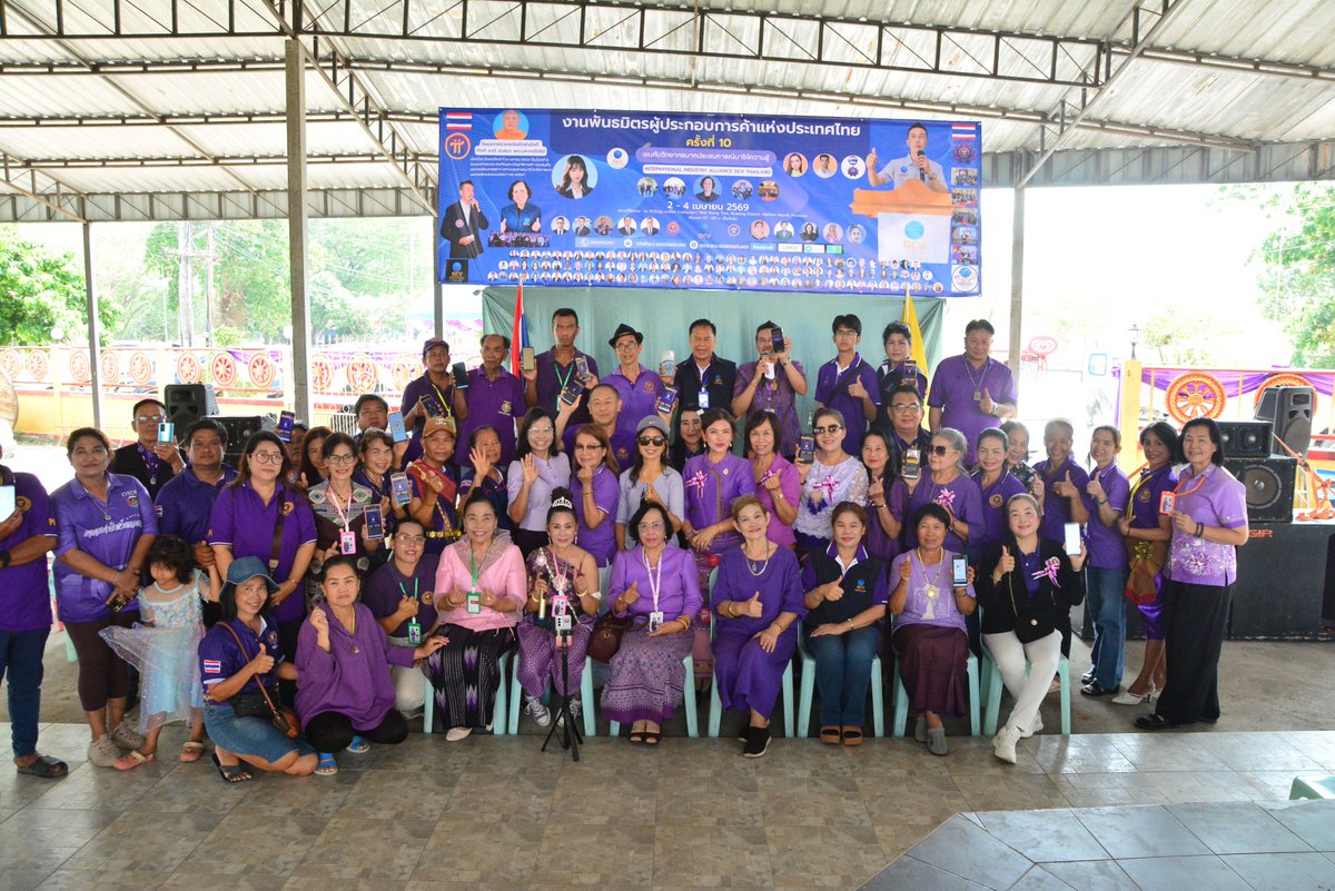 IIAT_PiNetwork's tweet photo. IIAT (Industry Alliance Thailand) is a strong business network connecting entrepreneurs in Thailand 🇹🇭 
🤝 Collaboration &amp; partnerships 
📈 New business opportunities 
🎯 Community &amp; networking focused 
🎤 National-level events (Pioneer)
💡 Build together. Grow together. https://t.co/H9ArwPWIMu