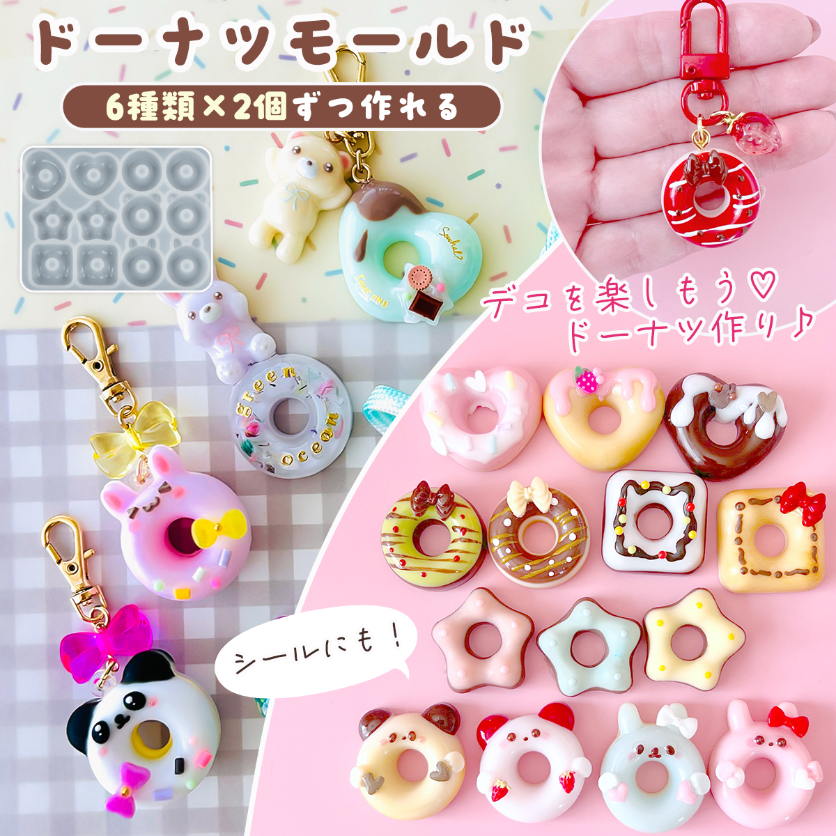 greenoceannow's tweet photo. \4/8発売の新商品🎉/
【ドーナツ6種 シリコンモールド】を紹介するよ🍩

👇詳細は発売日に商品ページをチェックしてね！
https://t.co/3Ojm3tegqg
まん丸ドーナツ型はもちろん、ハート・星・耳付き2種など可愛いフォルムが作れる✨
お顔をつけたりトッピングでデコって、いろんなドーナツ作りを楽しんでね💖