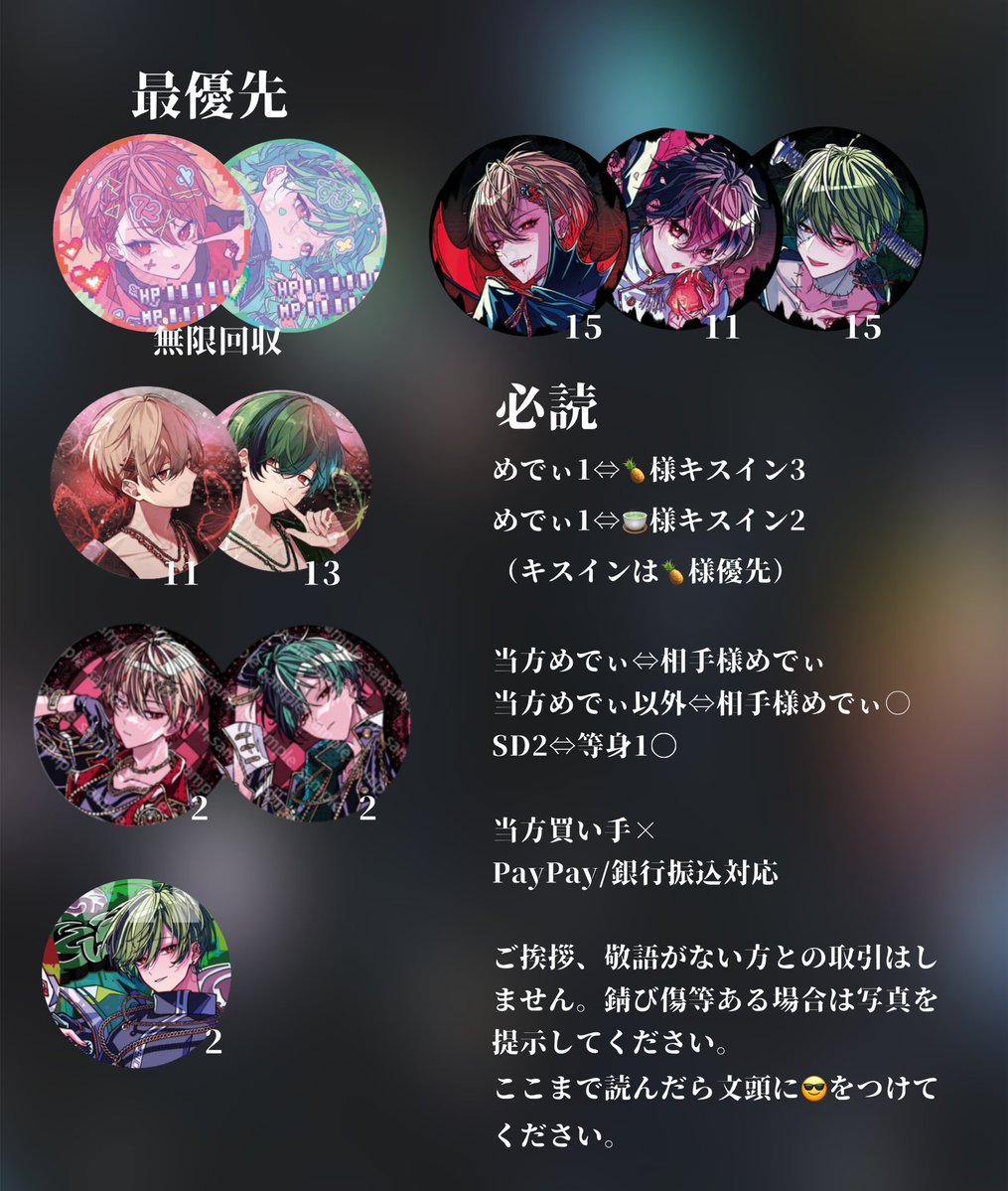 うい┃取引垢 tweet media