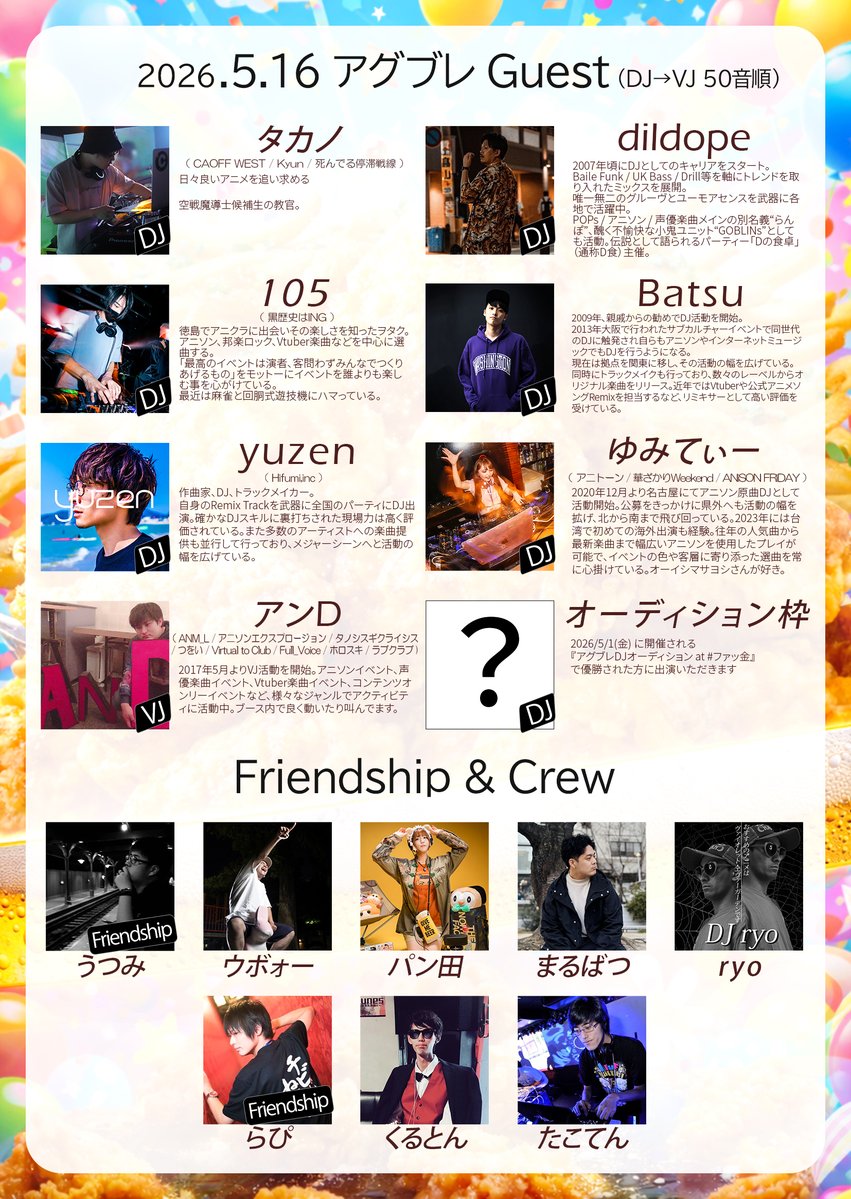 ryo@5/16アグ ブレ tweet media