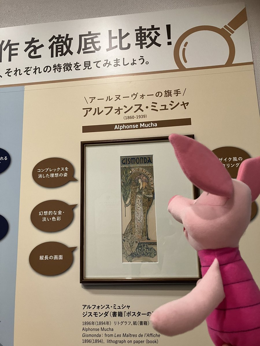 堺 アルフォンス･ミュシャ館 tweet media