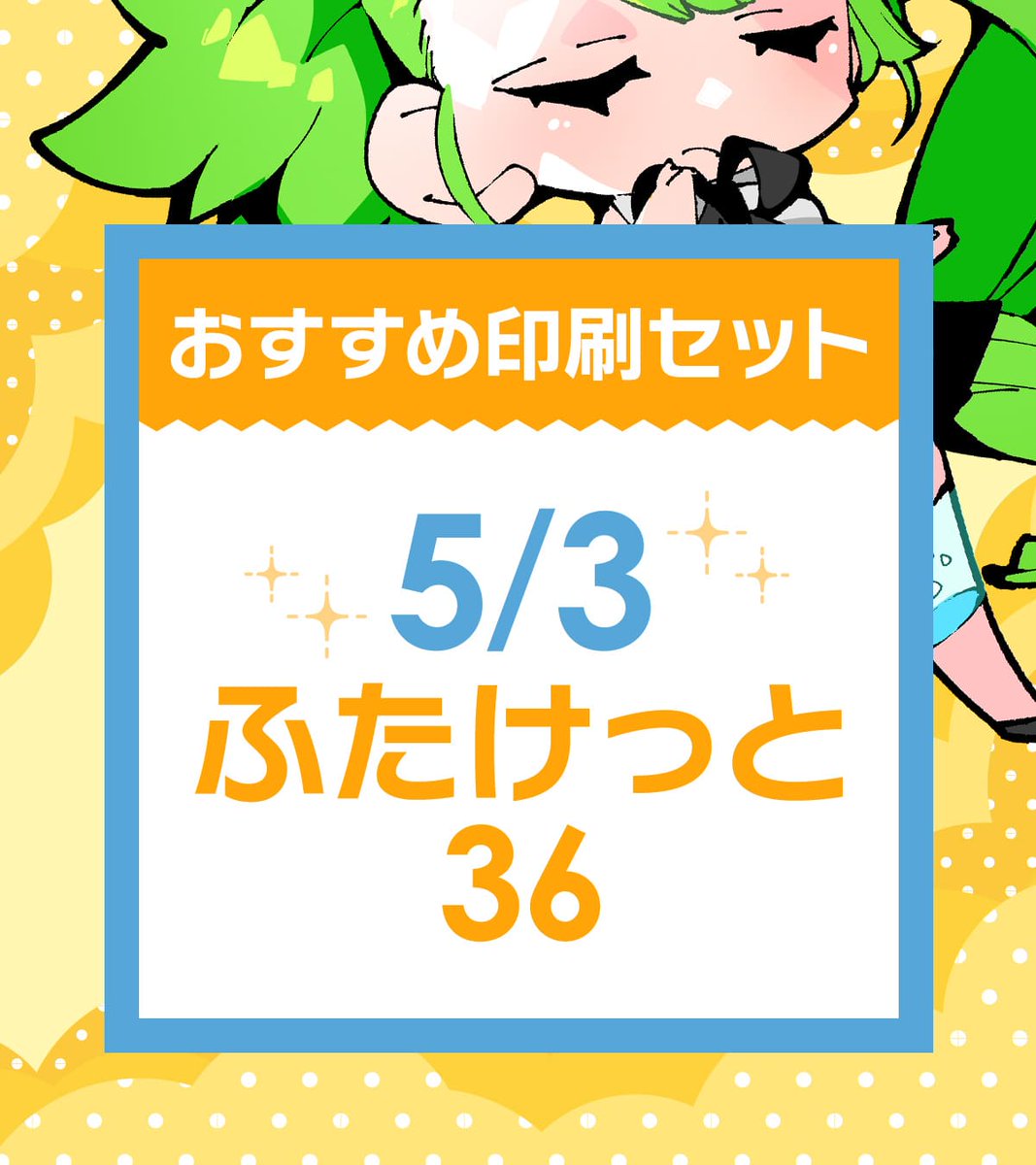 同人誌オンライン入稿「するる」公式 tweet media
