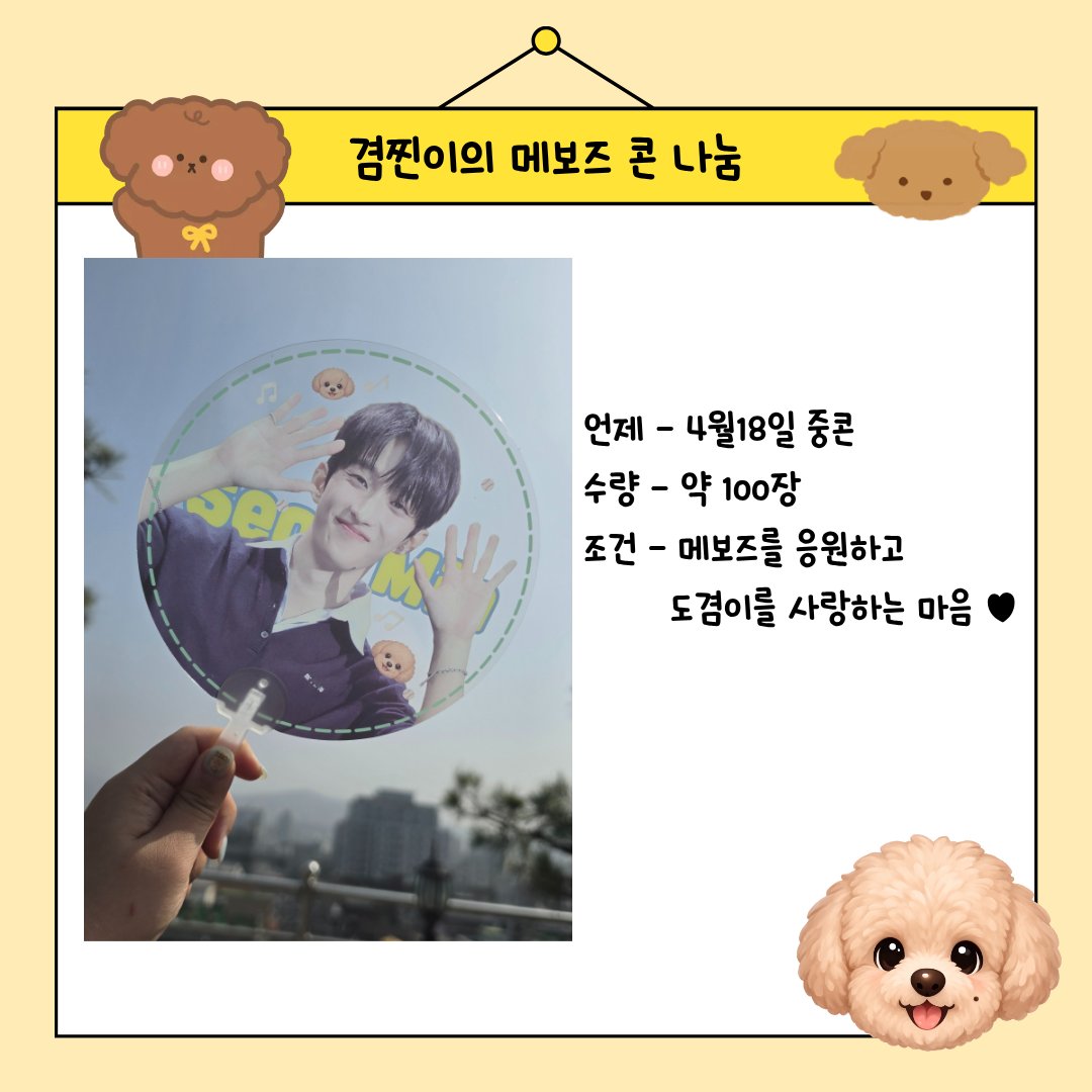 도겸이가찐이야(=겸찐)🌻🍒 tweet media