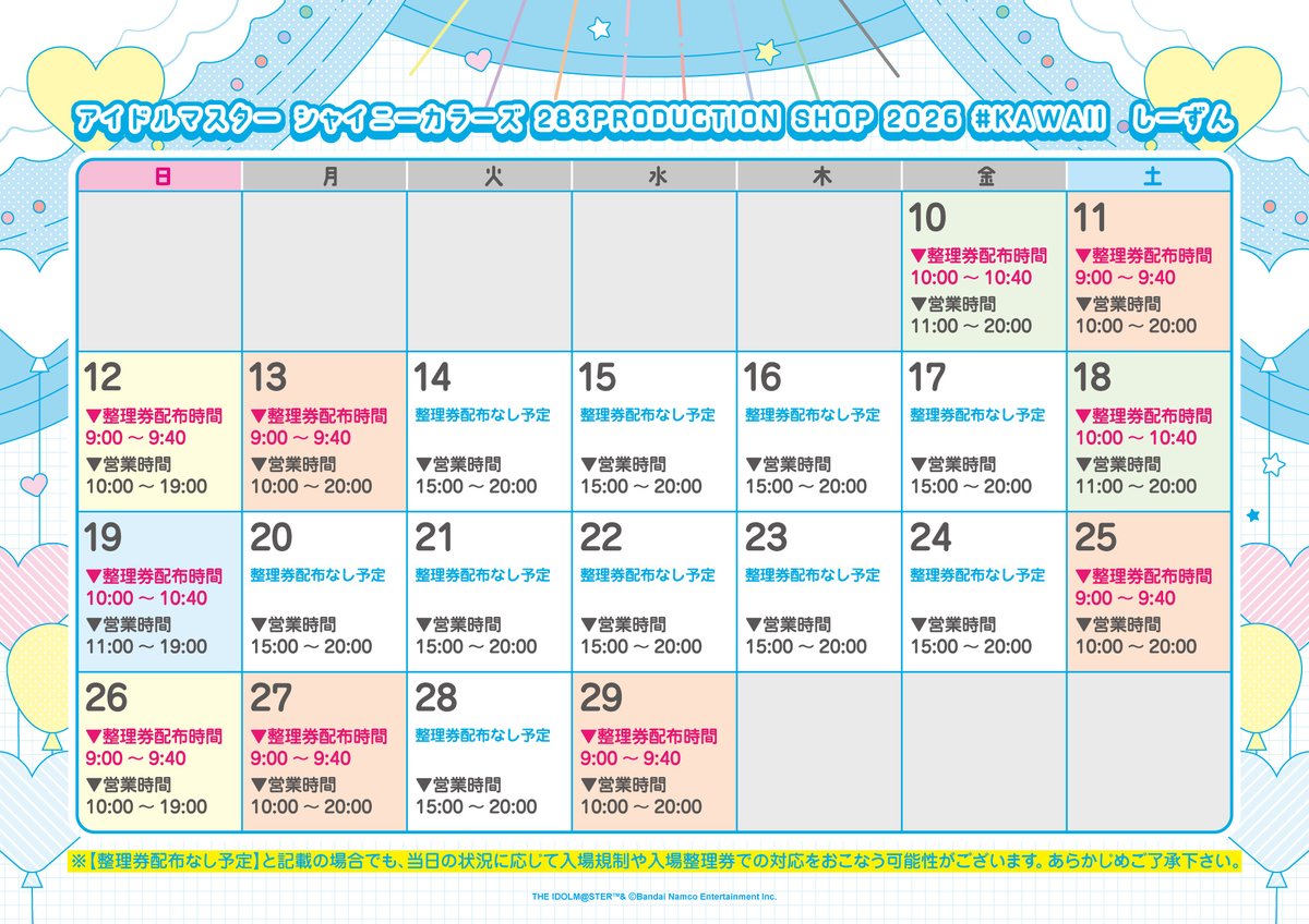 283PRODUCTION SHOP 2026 tweet media