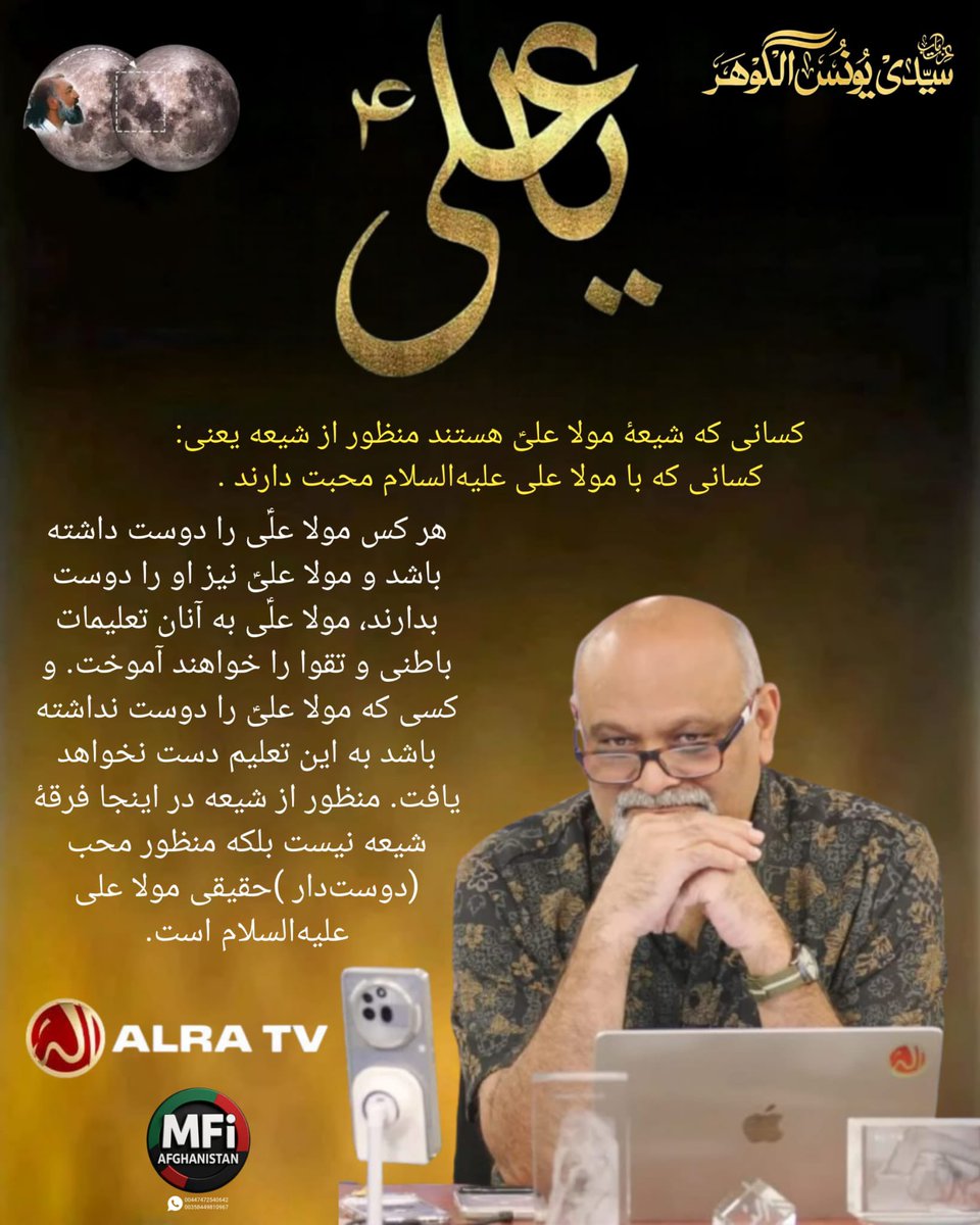 FrozanGohar's tweet photo. مہدی را جستجو کنید 👇مہدی را بشناسید
زیرا عصر حاضر ، عصر مہدی است وگرنہ با وجود تقویٰ ، زھد و عبادت نیز با مرگ جاھلیت از دنیا خواھید رفت .

• #IsMehdihere? → #آیا_مہدی_اینجاست؟
 • #MissionofMehdi → #پیام_مهدی
 • #endisnear → پایان_جنگ https://t.co/FLpzgUBCJU