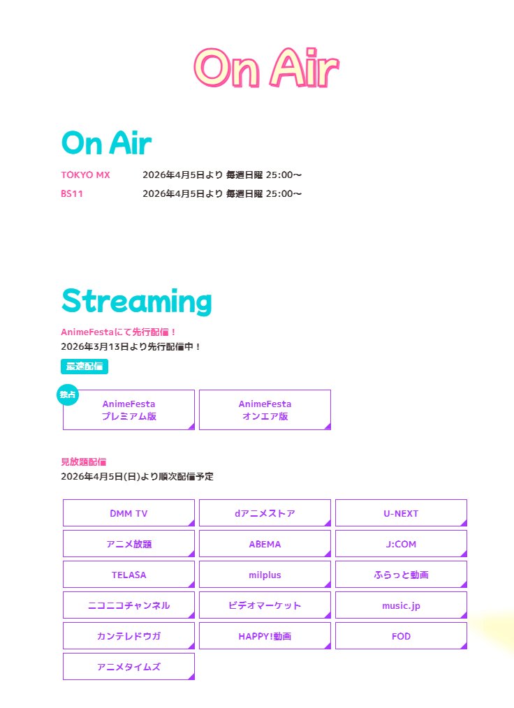 「茉莉花ちゃんの好感度はぶっ壊れている」TVアニメ公式 tweet media