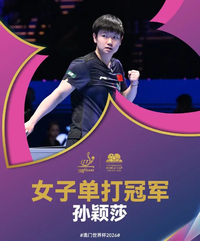 Echinanews's tweet image. #Congratulations! #China's Sun Yingsha defeated Wang Manyu 4–1 in the final of the #Macao #ITTF World Cup to successfully defend her title, becoming the first player to win three consecutive women's singles titles in the history of the tournament.

On the same day, China's Wang