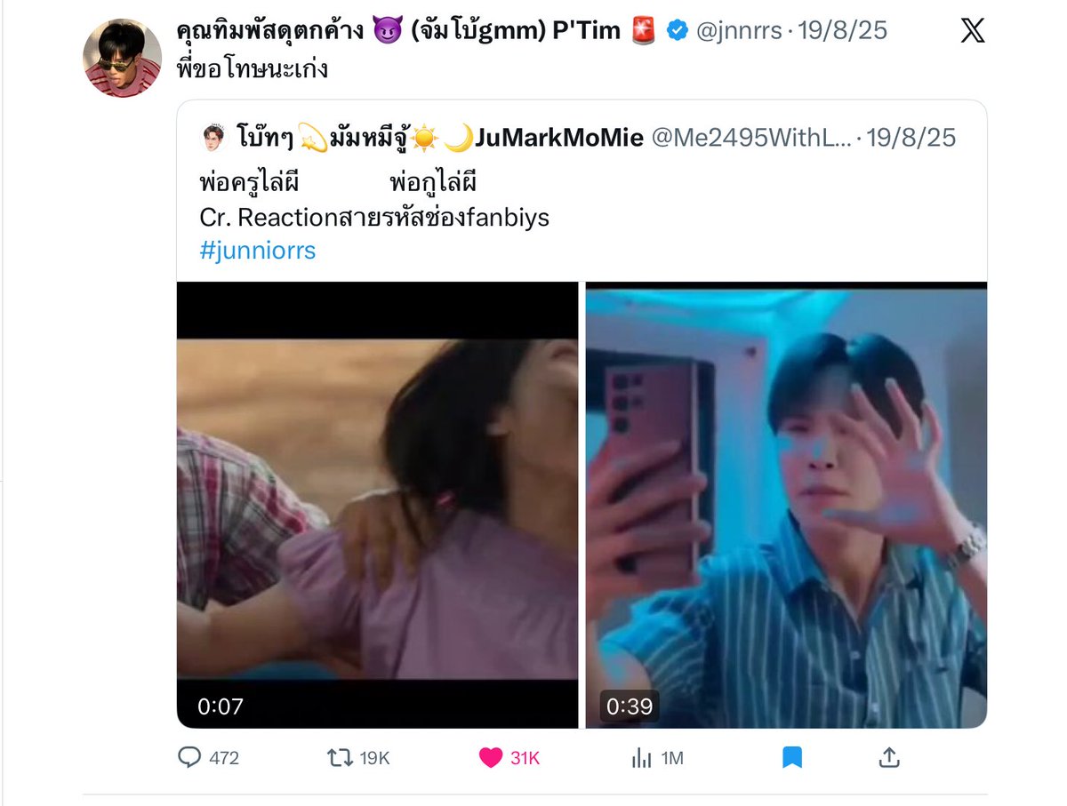 โบ๊ทๆ💫มัมหมีจู้☀️🌙JuMarkMoMie tweet media