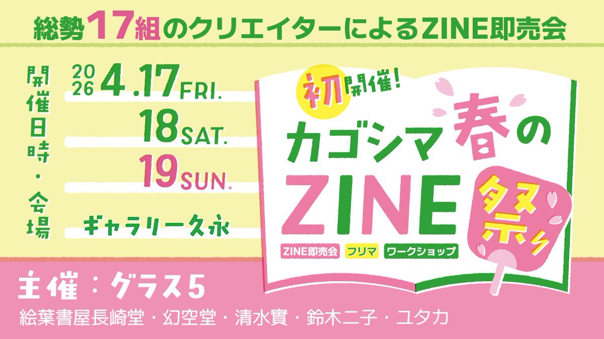 PSK-Nagasaki tweet media