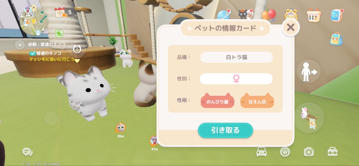 るあ×るに(趣味と趣味) tweet media