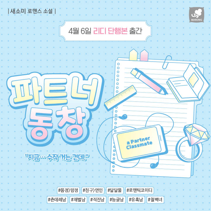 마야마루 로맨스(마롱/말레피카/마르스) tweet media