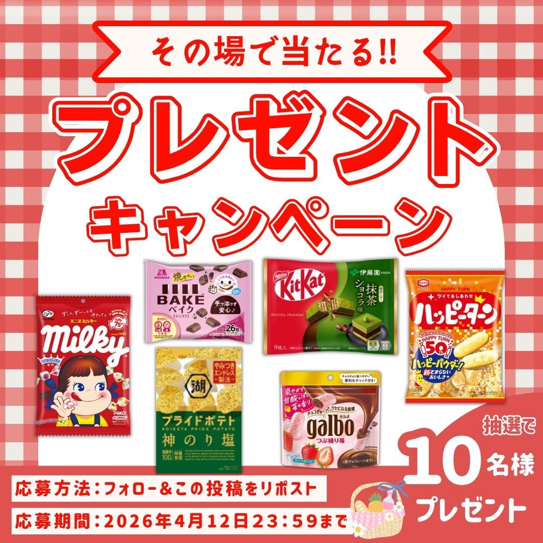 お菓子と、わたし｜お菓子の総合メディア【おかわた】 tweet media