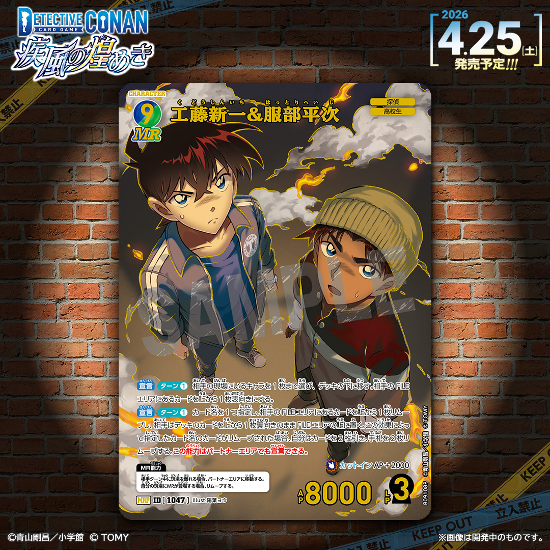 【公式】名探偵コナンカードゲーム tweet media