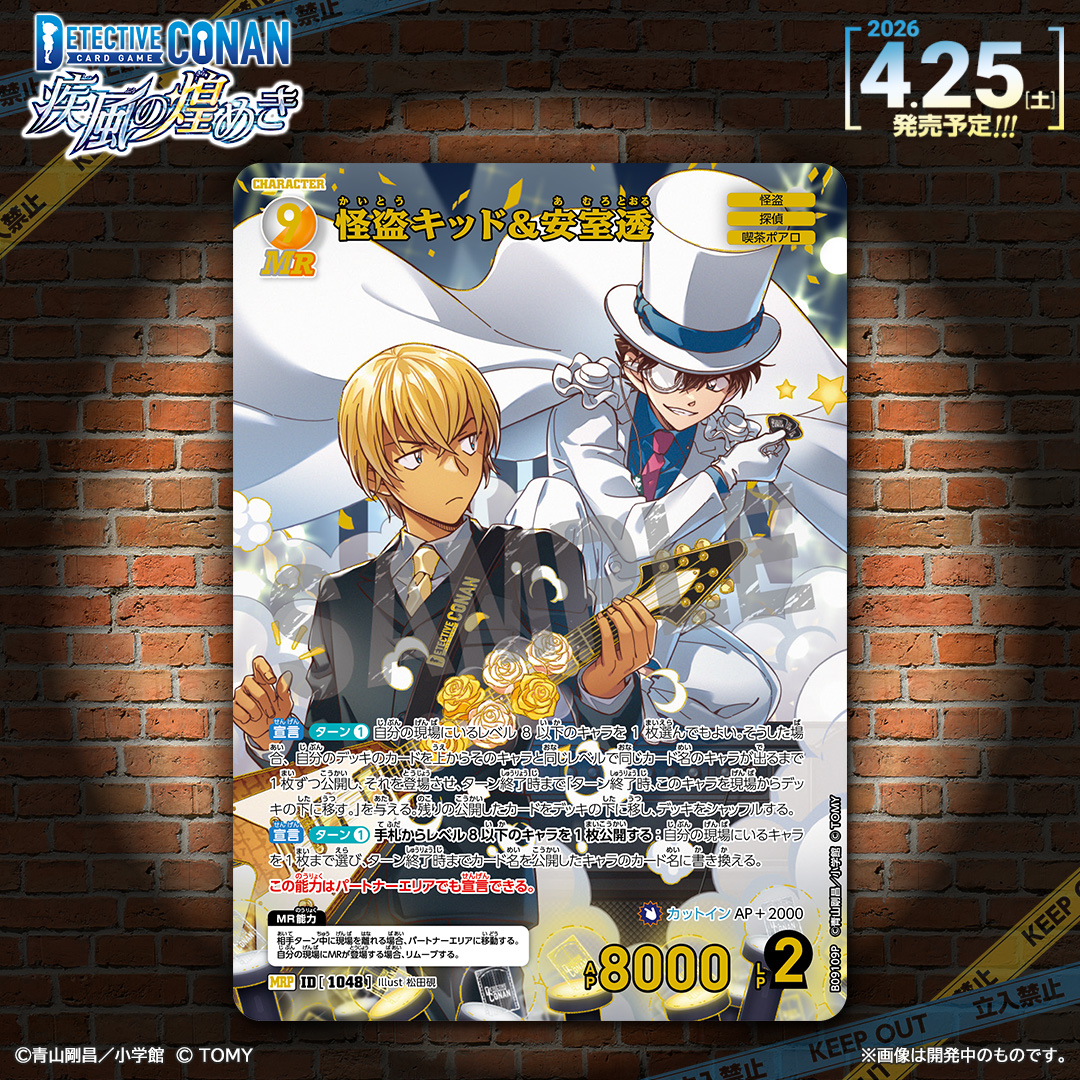 【公式】名探偵コナンカードゲーム tweet media