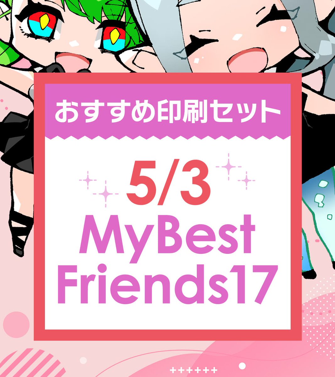 同人誌オンライン入稿「するる」公式 tweet media