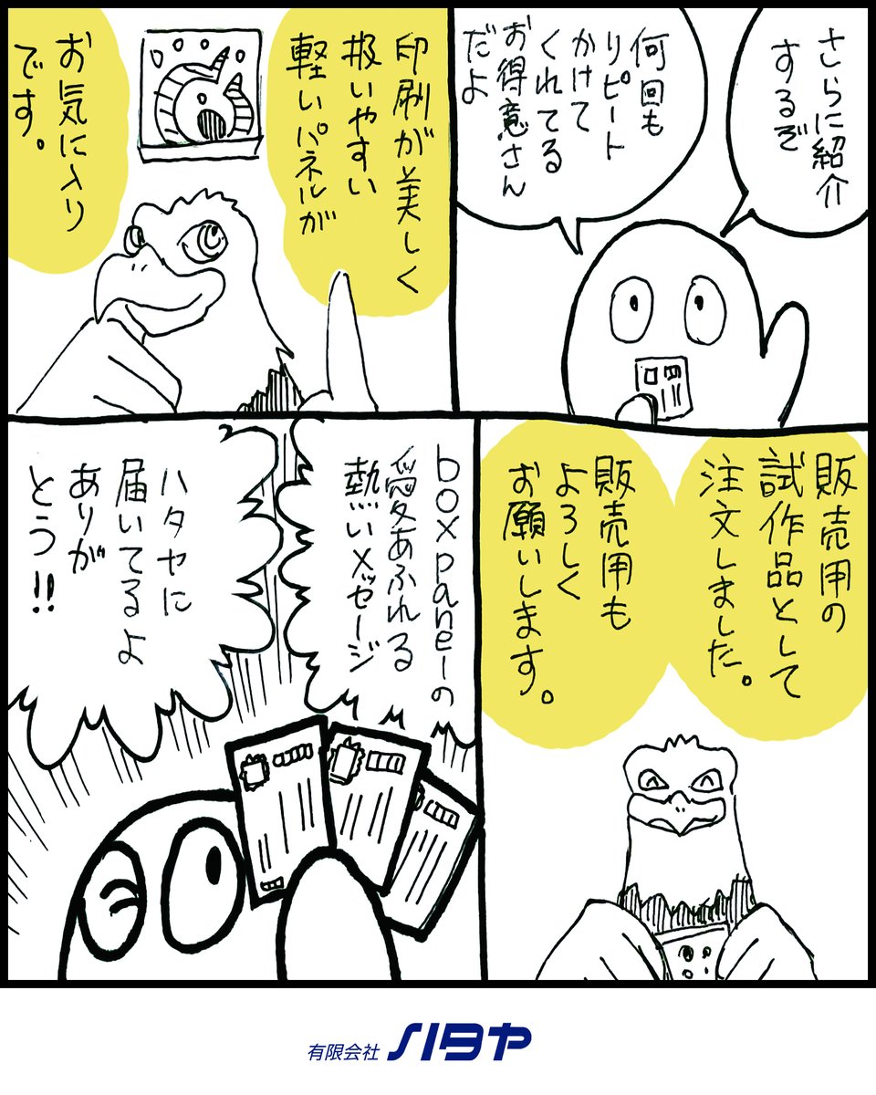 HatayaKobe's tweet photo. ユーザーの声2
定期的にリピートかけてくれてありがとうございます！😆

--------------------
@monocoto9336
からリリースしている #boxpanel を紹介中！ https://t.co/lDQHj9QxxN