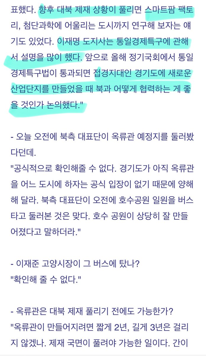 mirae-ro tweet media