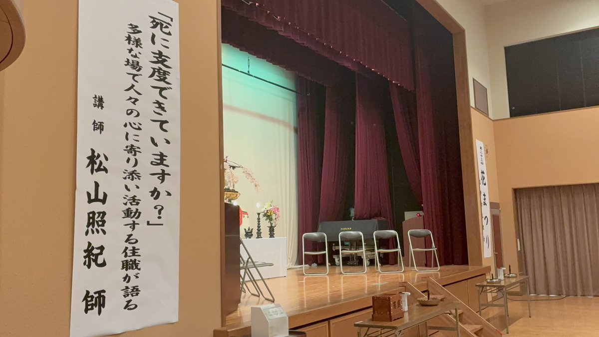 臨済宗妙心寺派 松壽山不徹寺 tweet media