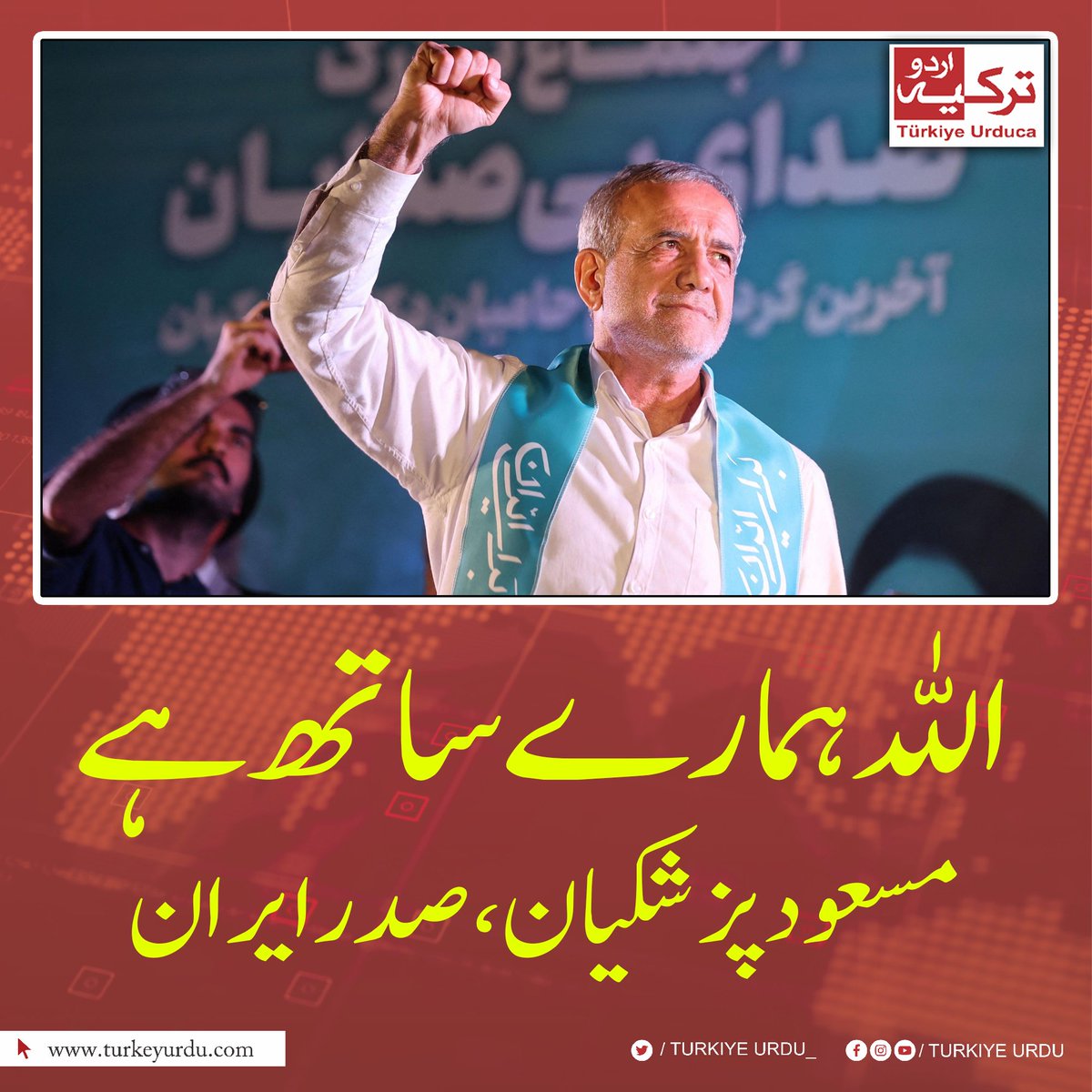 ترکیہ اردو tweet media