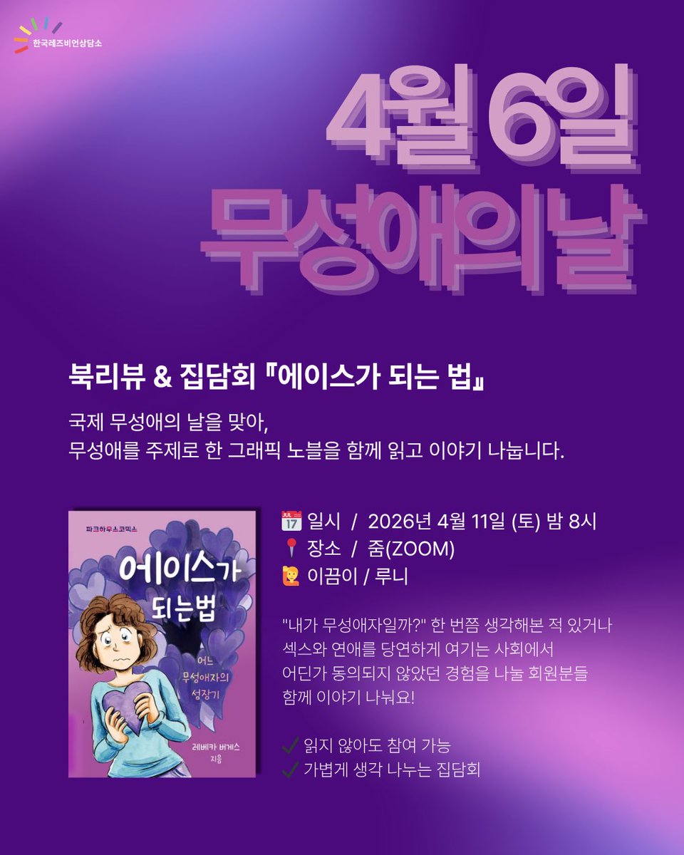 한국레즈비언상담소 tweet media