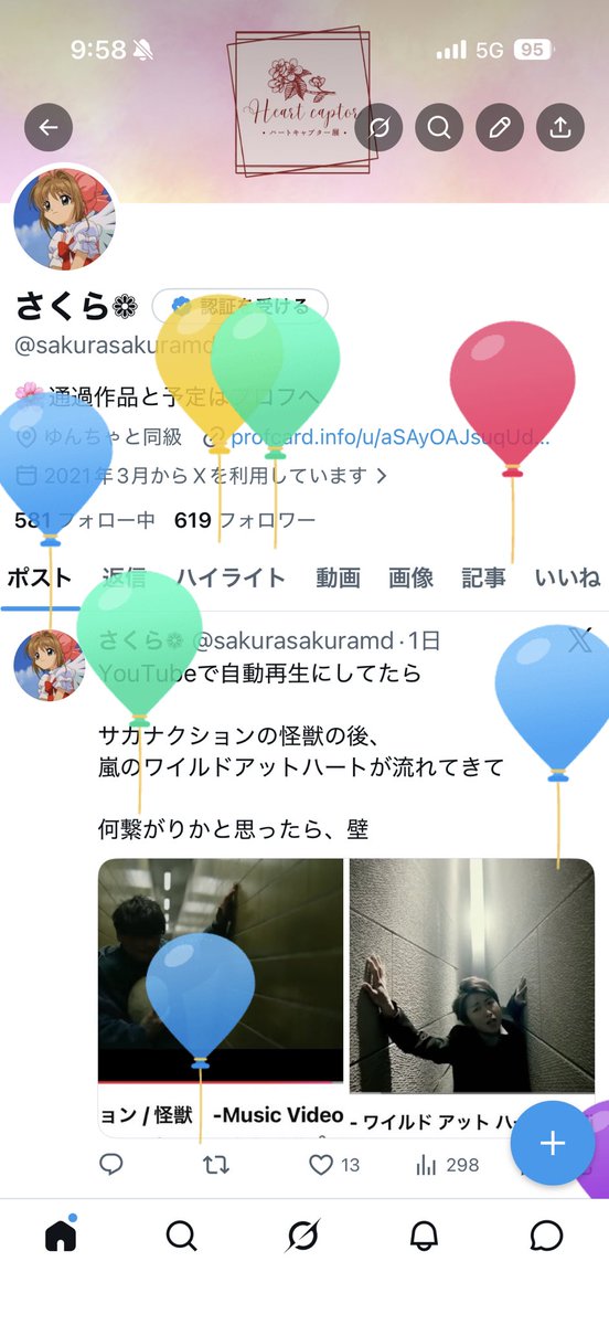 さくら❁ tweet media