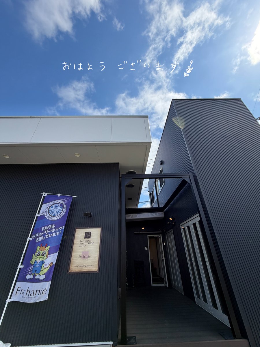 ウェディングセレクトショップ水戸(ウエセレ) tweet media