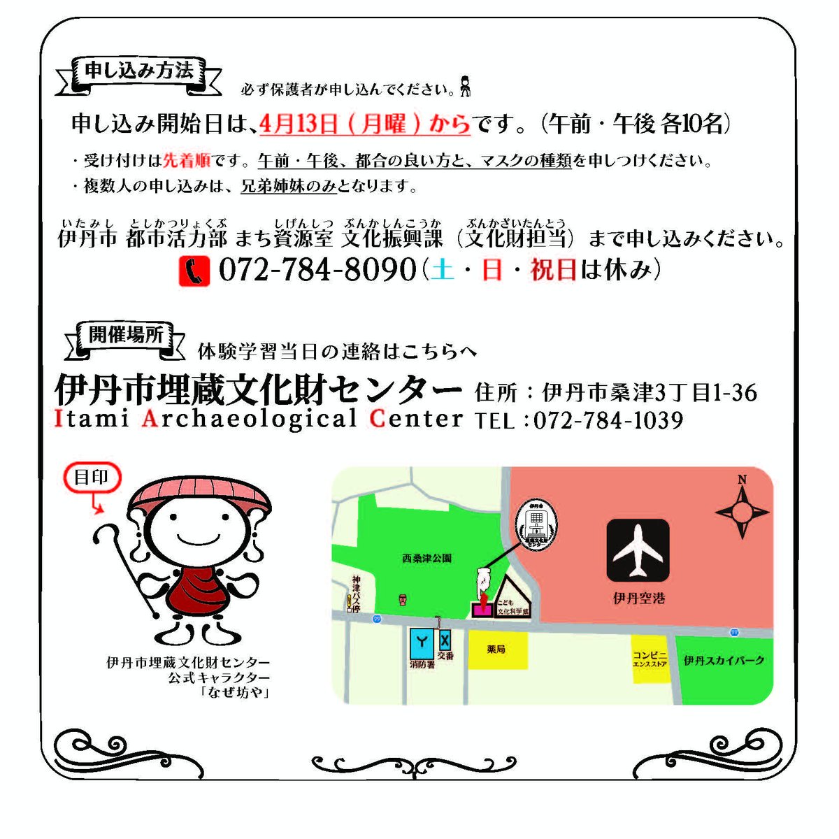 itami_maibun's tweet photo. 2026年5月16日(土)に歴史ロマン体験学習「藍染に挑戦！」を開催します。
定員制ですので、事前申し込みが必要になります。
申し込み開始日は4月13日(月)からです。
＃伊丹市
＃埋蔵文化財
＃歴史ロマン
＃体験学習
＃藍染 https://t.co/yrhyYcMY0g