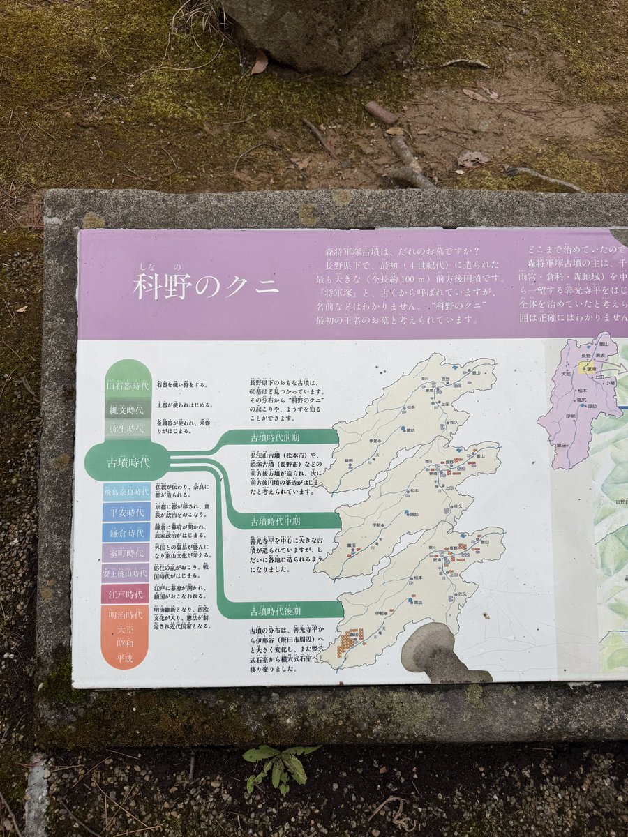 shimpei89's tweet photo. 前方後円墳が長野県千曲市に。
マンガ日本の歴史第一巻にも出てます。 https://t.co/UY3j7QBOCN