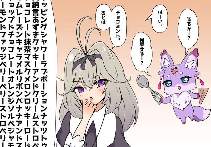 愛♡スクリ〜ム!るるかちゃん 