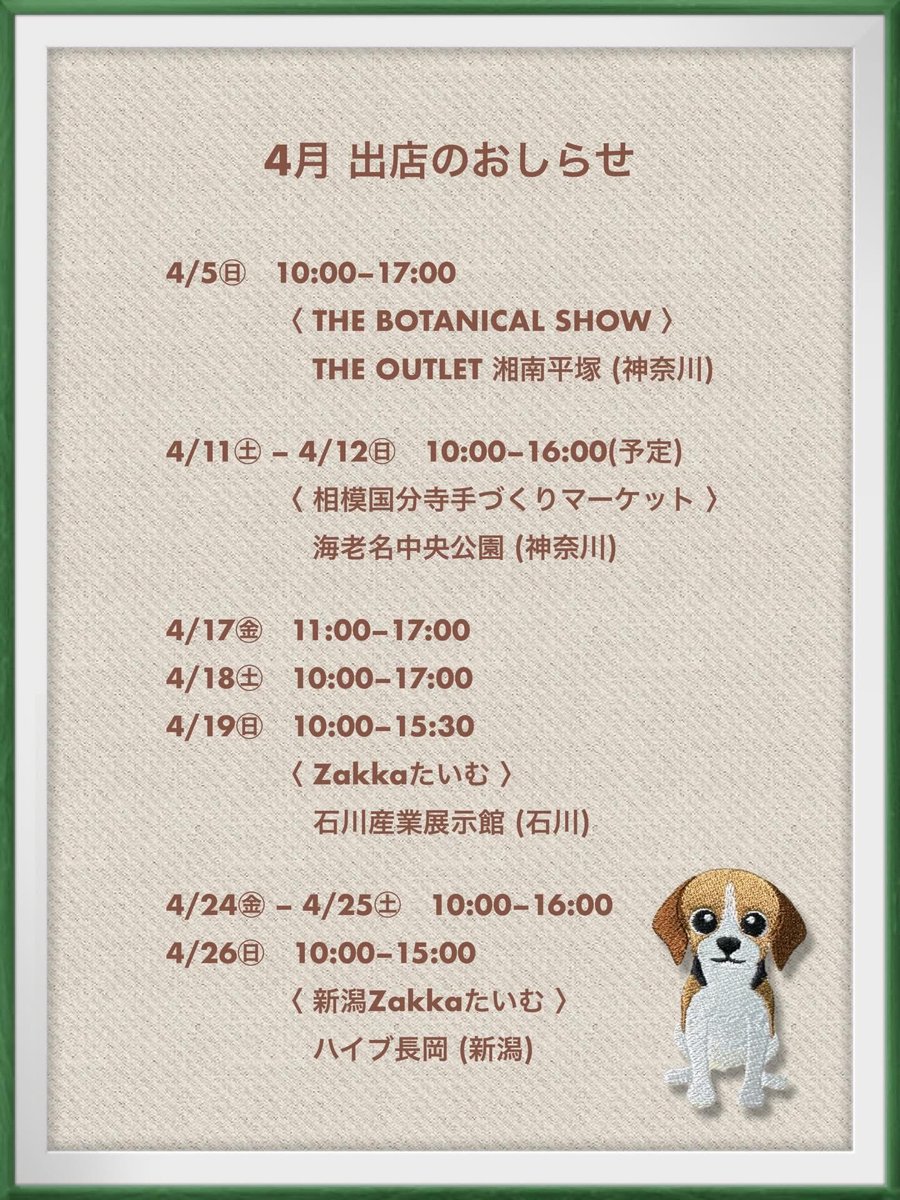 Minaru Factory 5/2-4 幕張メッセどきどきフリーマーケット ブース№ お41 tweet media
