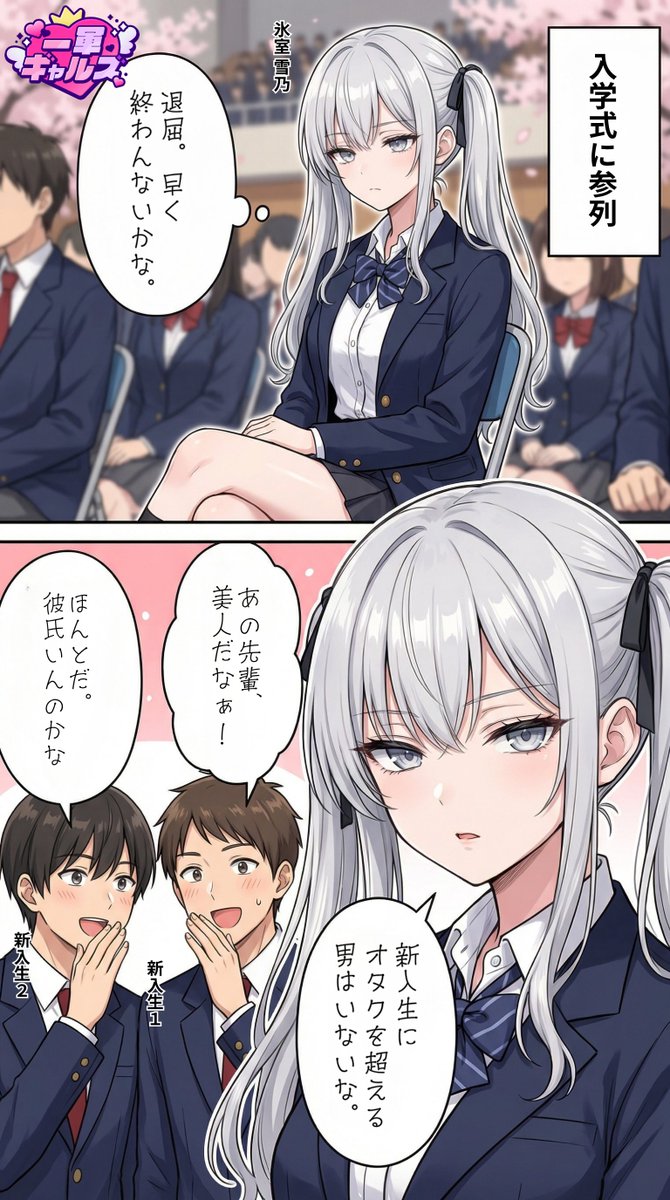 一軍ギャルズ tweet media