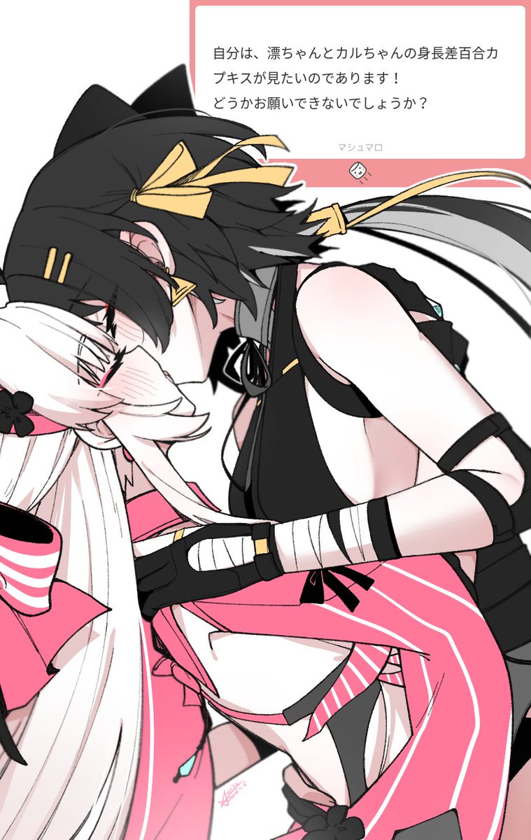 身長差キス最強じゃね？
（リクエストありがとうございます）