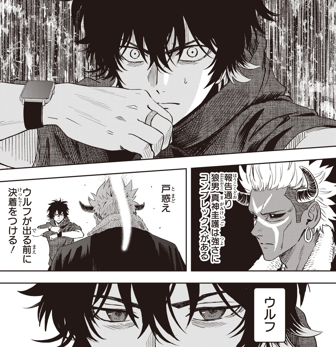 ウィッチウォッチ【公式】 (@WITCHWATCH_off) / Posts / X