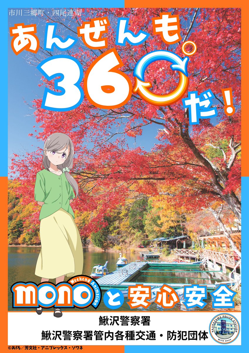 TVアニメ『mono』公式 tweet media