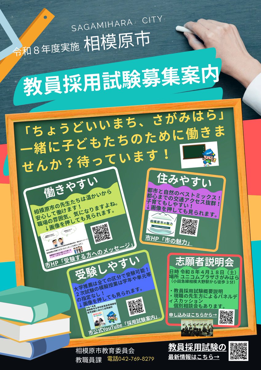 月刊『KYOUSEMI』(教員養成セミナー)編集部＠教員志望者を全力応援中！ tweet media